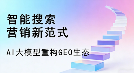 琼海市全域优化生态，构建品牌全网协同、区域深耕的流量增长体系