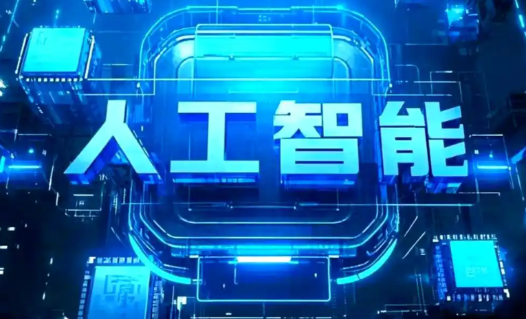 琼海市商业化落地稳步推进 主流AI产品持续拓展企业级服务应用边界
