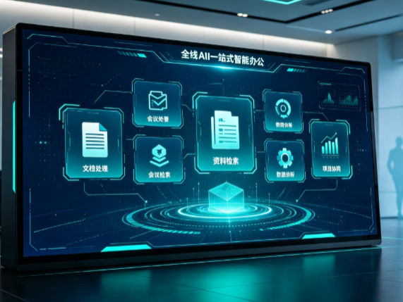 琼海市百度搭子全域 AI 走红，一站式打通企业全流程智能办公
