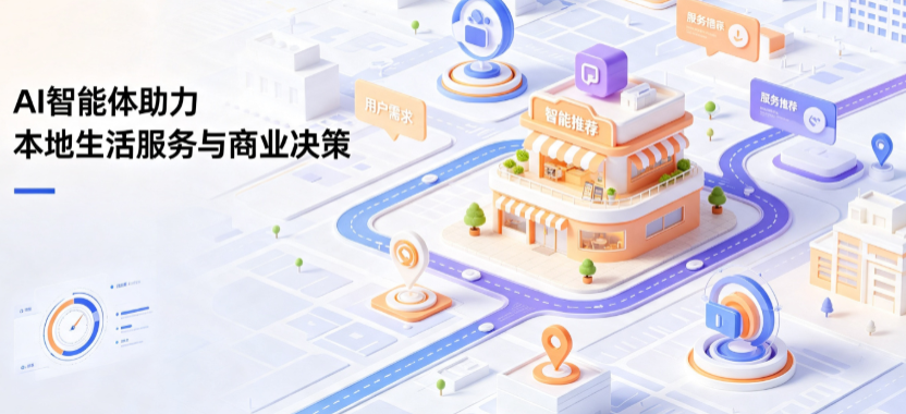 琼海市线下门店经营升级：AI 智能体 Geo 优化赋能连锁商业全域经营决策