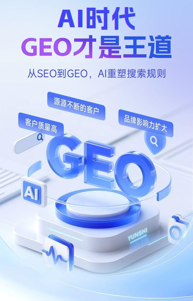 标准化赋能琼海市本地数字营销 国硕AI重构国内GEO优化服务新生态